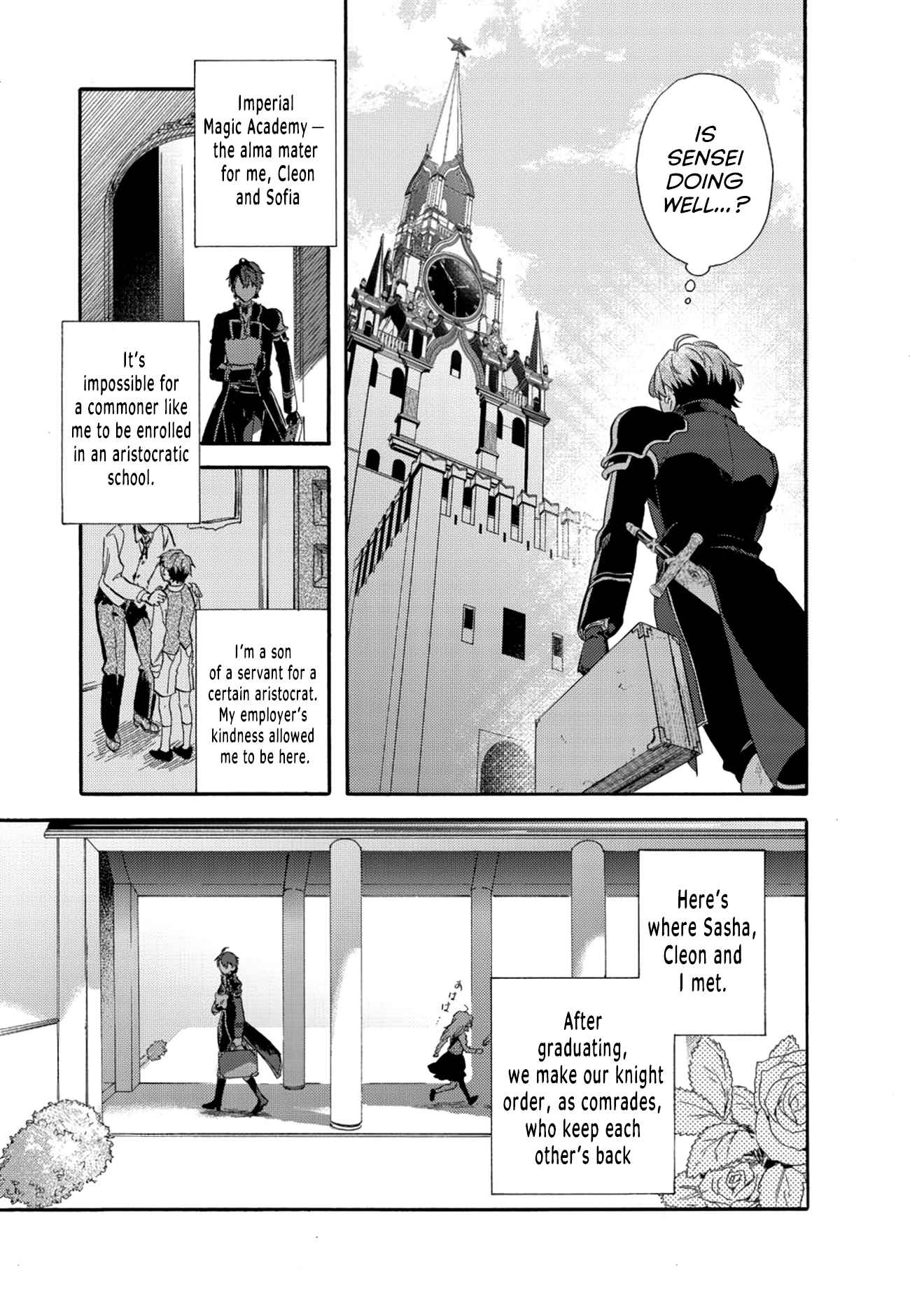 The Exiled Jack-of-all-trade Magic Swordsman Becomes the Princess' Private Tutor Chapter 1 38